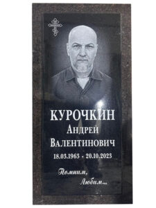 Памятники из коричневого гранита