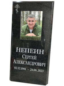 Цветная фотография на памятник в Адлере