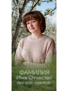 Цветная фотография на памятник в Адлере