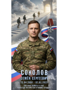 Цветная фотография на памятник в Адлере